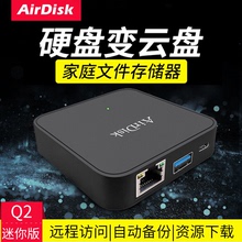 AirDisk存宝Q2私有云盘NAS网络家庭存储硬盘盒 私人共享储存局域网主机家用服务器机箱 个人盘位外接扩展