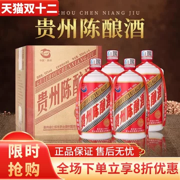 茅台酒 贵州茅台镇52度浓香型白酒-贵州茅台镇52度浓香型白酒促销价格、贵州