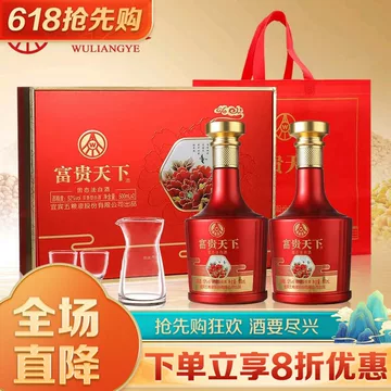 中国酒 富貴天下 500ml 2本 52% _A 富贵天下52度-富贵天下52度促销价格、富贵天下52度品牌- 淘宝