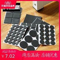Small stool cushion foot anti-scratches home size anti-wear multi-stick abrasion resistant leg footbed round furniture square anti-crash