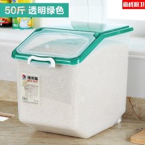 Uberni rice barrel household 10kg insect-proof and moisture-proof 30kg 50kg Japanese rice tank sealed rice noodle storage box for rice