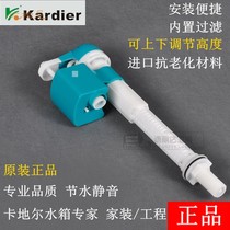Cadil water tank inlet valve accessories universal squatting toilet water tank silent inlet valve water tank heart retractable