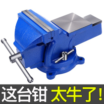 Multi-function vise flat mouth vise small vise table clamp universal table table clamp workbench heavy household pliers