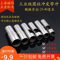 DIY leather punching tool Belt punch Cylindrical punch 21-40mm hollow punch Center punch Round punch round gun