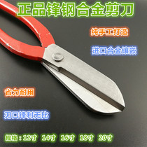 16 inch 18 inch 20 inch white iron scissors Stainless steel industrial scissors High-speed steel skin alloy scissors