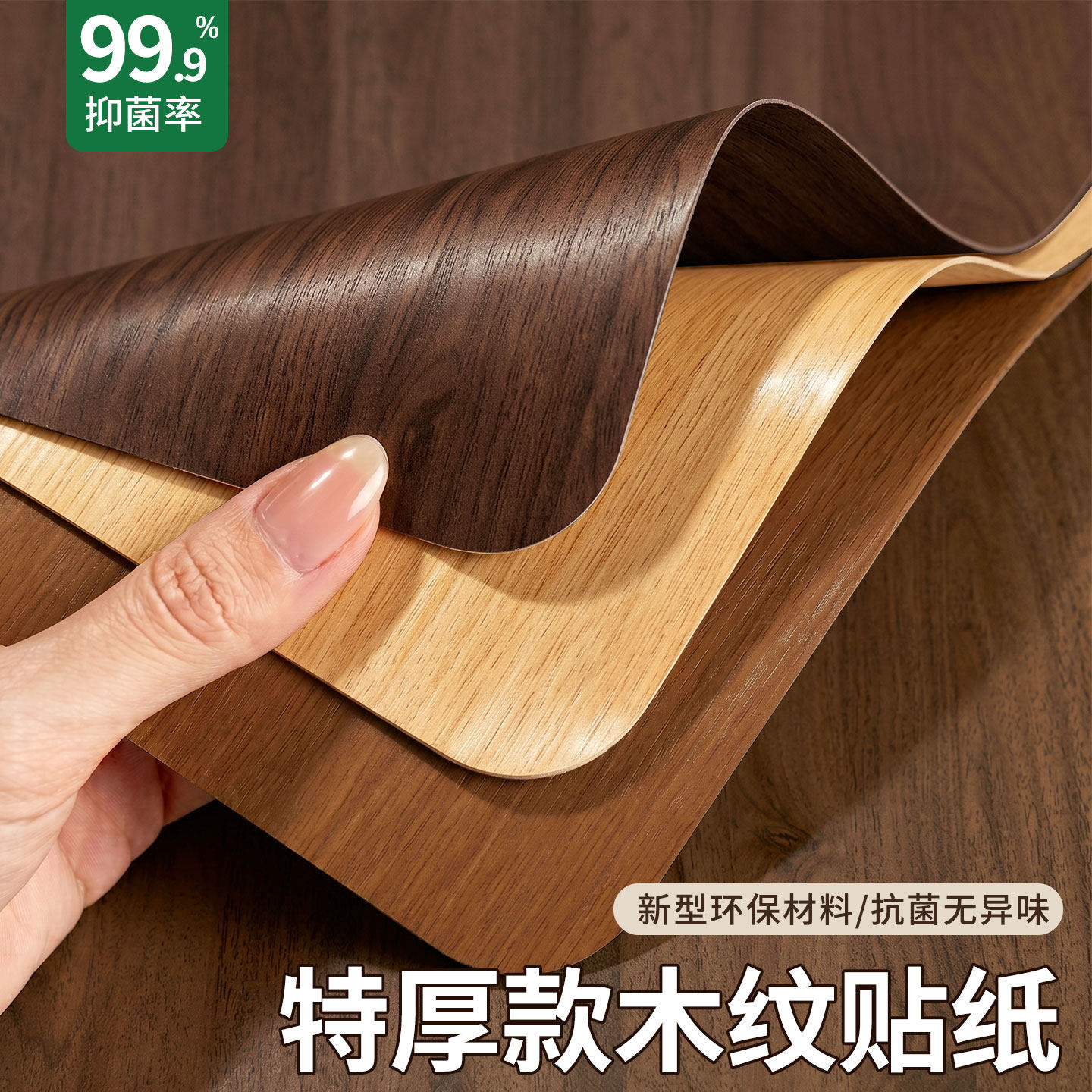 加厚胡桃木纹贴纸-加厚胡桃木纹贴纸促销价格、加厚胡桃木纹贴纸品牌- 淘宝