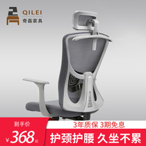 Computer chair home office chair comfortable and sedentary spine waist back seat mens e-sports chair liftable chair