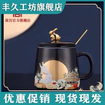 Jingui Floating Moon Mug set Ceramic cup Cup gift Museum official flagship store