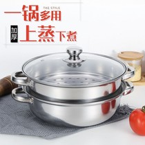 Soup pot stainless steel double-layer thickened steamer 3 layers 2 2 layer soup steamer hot pot steamed buns household induction cooker pots