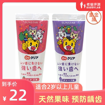 Dad reviews Japanese Qiaohu childrens special toothpaste with fluorine-proof tooth-proof 2-year -8 old -8 - year-old strawberry flavor baby toothpaste