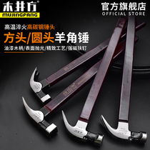 Mujing square horn hammer high carbon steel woodworking nail hammer wooden handle hammer hammer hammer hammer tool multifunctional construction site household