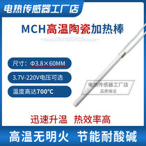 Phi 3 8 * 60MM high temperature ceramic heating bar energy saving and environmental protection heating pipe with acid and alkali resistant electric heating bar mould hair heater