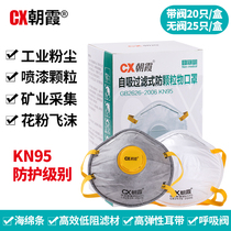 Chaoxia CX8088 head mounted valve cup - type active carbon mask anti - industrial mine dust polishing particulate matter