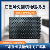 Backfill-free floor heating module Home floor heating full set of equipment ultra-thin dry thermal insulation board floor heating pipe laying