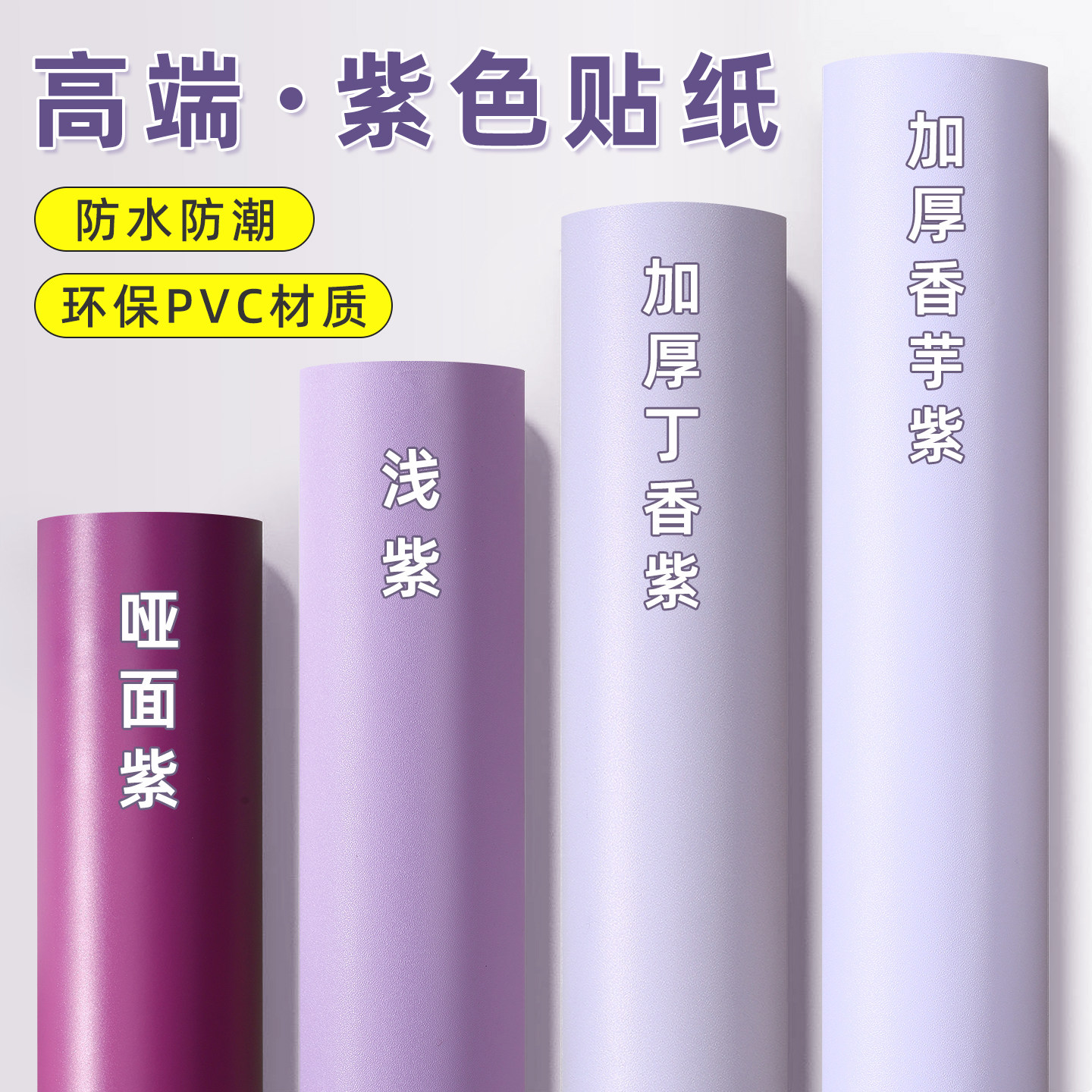 淡紫色墙纸-淡紫色墙纸促销价格、淡紫色墙纸品牌- 淘宝, image size:1440x1440