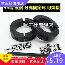 Bearing fixed ring limit ring collar separate adjusting ring carbon steel locking sleeve round pipe lining lock compactor standard