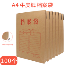 100 250g Kraft paper file bag thickened 350g paper bag a4 information bag received 180g bid official document contract bag 2 8cm back wide office supplies wholesale