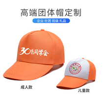 Custom sun hat printed LOGO baseball hat Advertising shading to print word embroidered work duck tongue cap