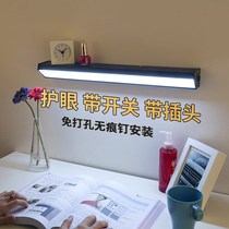 Study reading and learning wall lamp Eye protection Bedside punch-free with switch Net red student desk writing strip mirror lamp