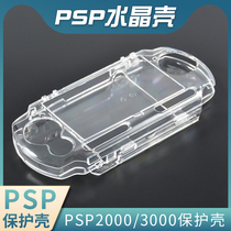 Suitable for PSP2000 3000 protective shell Crystal shell Universal PSP3000 crystal box PSP protective shell PSP3000 protective shell Scratch-resistant high permeability protective clear water shell