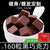 Xylitol dark chocolate sugar-free essence fat fitness candy low food diabetes people Special (cocoa butter substitute)
