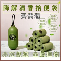Dog ten poo bag plastic thickened garbage bag degradable poop bag cat sandbag dog ten toilet pet pick-up bag