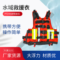 Fire life jacket large buoyancy professional snorkeling water rescue search and rescue vest flood control vest adult