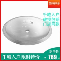 German Weibao Iwana basin Oval Basin wash face wash hand basin ceramic toilet lower basin 61470001