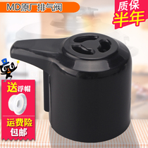 Midea electric pressure cooker accessories Pressure relief steam exhaust valve MY-12CH402A MY-12CH502A pressure limiting valve