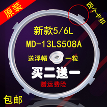 Midea Electric Pressure Cooker Accessories CD5026P MY-CS5023 WCS5025 WQC50B9 Sealing Ring