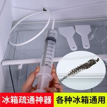 Refrigerator drain hole dredge household refrigerator leak hole insert Rod cleaning decontamination deodorization deodorization and preservation artifact with brush