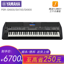 Yamaha electronic keyboard psr-sx600 sx700 sx900 Beginner adult professional 61-key arrangement keyboard