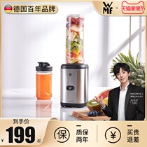 German WMF juicer household fruit small portable electric multi-function automatic mini beating juice