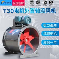 Jiuzhou Puhui T30 motor external axial flow fan 380V industrial explosion-proof exhaust fan Painting room exhaust fan