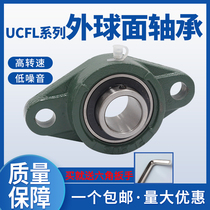 Rhombus seat UCFL201L202L203L204L205L206L207L208L209