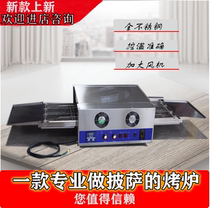 Crawler type hot air circulation commercial electric oven Pizza special oven 12 inch 18 inch chain oven baking oven