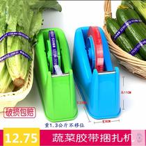 Tied vegetable artifact fixed packing belt fresh bag environmental protection supermarket water baler vegetable and fruit tape fresh seal