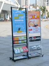 Metal Floor Information Placement Shelf Products Publicity Exhibition Showroom Conference Room Enterprise Standing Billboard