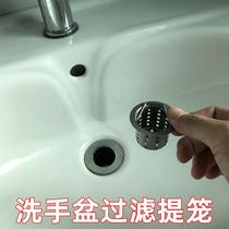 Face Basin Filter Screen Anti-Hair Leakage Washbasin Anti-Clogging Toilet Floor Drain Filter Blocking Hair Net Universal