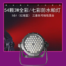 Waterproof 54 a 3wled full color triplet 1 Pa lamp outdoor performances wedding staining colorful light stage lighting