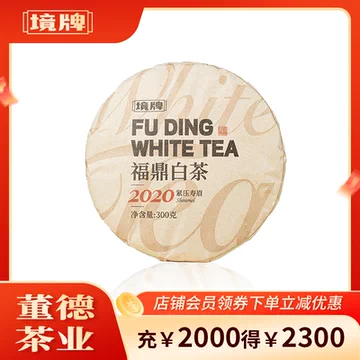 董德福鼎白茶-董德福鼎白茶促销价格、董德福鼎白茶品牌- 淘宝