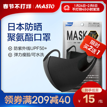 Japan masto mask three-dimensional black moisture-proof UV dust-proof pollen-proof breathable washable winter