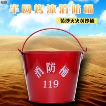Fire bucket fire fire yellow sand bucket fire equipment fire fighting tools gas station special bucket thickened semi-round paint