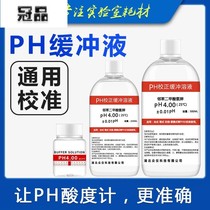 ph standard buffer ph meter calibration solution ph calibration solution high precision