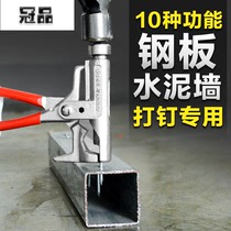 Professional nailing artifact manual nail hammer hammer site with hammer cutting nail pipe pliers wrench to help knock nails
