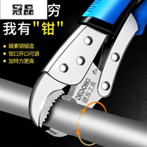 Pliers Manual Clamp Fixing Tool Clamp Clamp C- type Clamp Clamp Clamp Multifunctional Universal Pliers Pressure