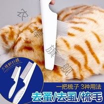 Pets special for lice combs leaping Combs dog Combs pet needle Combs cats jumps Combs Flea grate