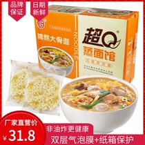 Yuchang Super Q steamed noodle restaurant big bone noodles whole Box big bowl noodles spicy hot pot non-fried instant noodle cake bulk