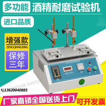 Multifunctional rubber alcohol abrasion tester Steel wool friction tester Pencil screen printing surface detector