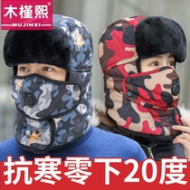 ~ Hat male winter cycling wind-proof warm ear protection neck outdoor cotton hat ladies cold-proof plus velvet thickened Lei Feng